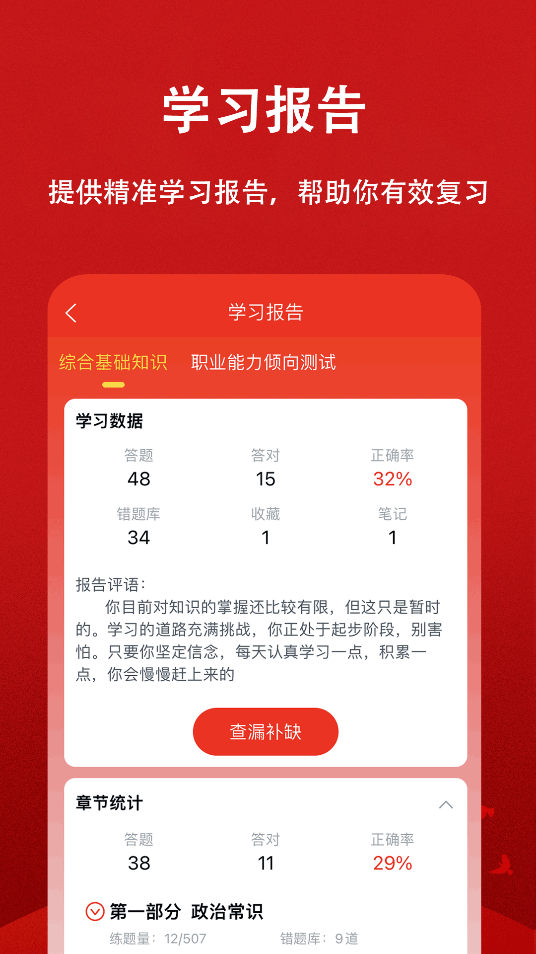 三支一扶题小宝app截图