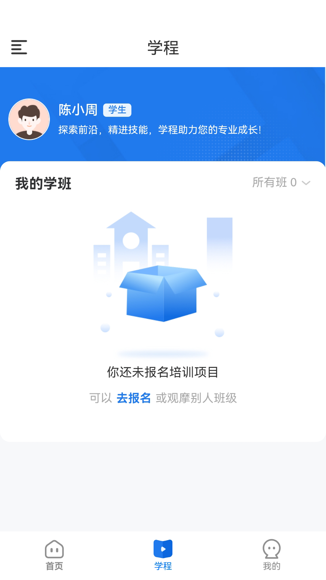 数字云校app截图