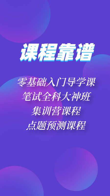 神州优学MBAapp截图