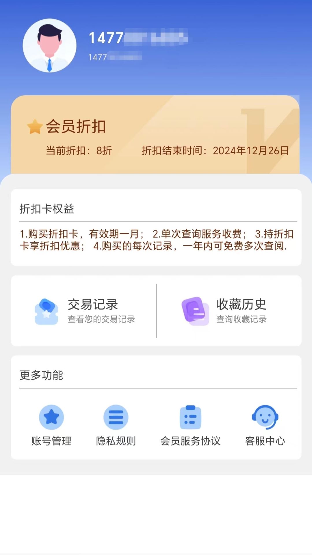 司查查下载介绍图