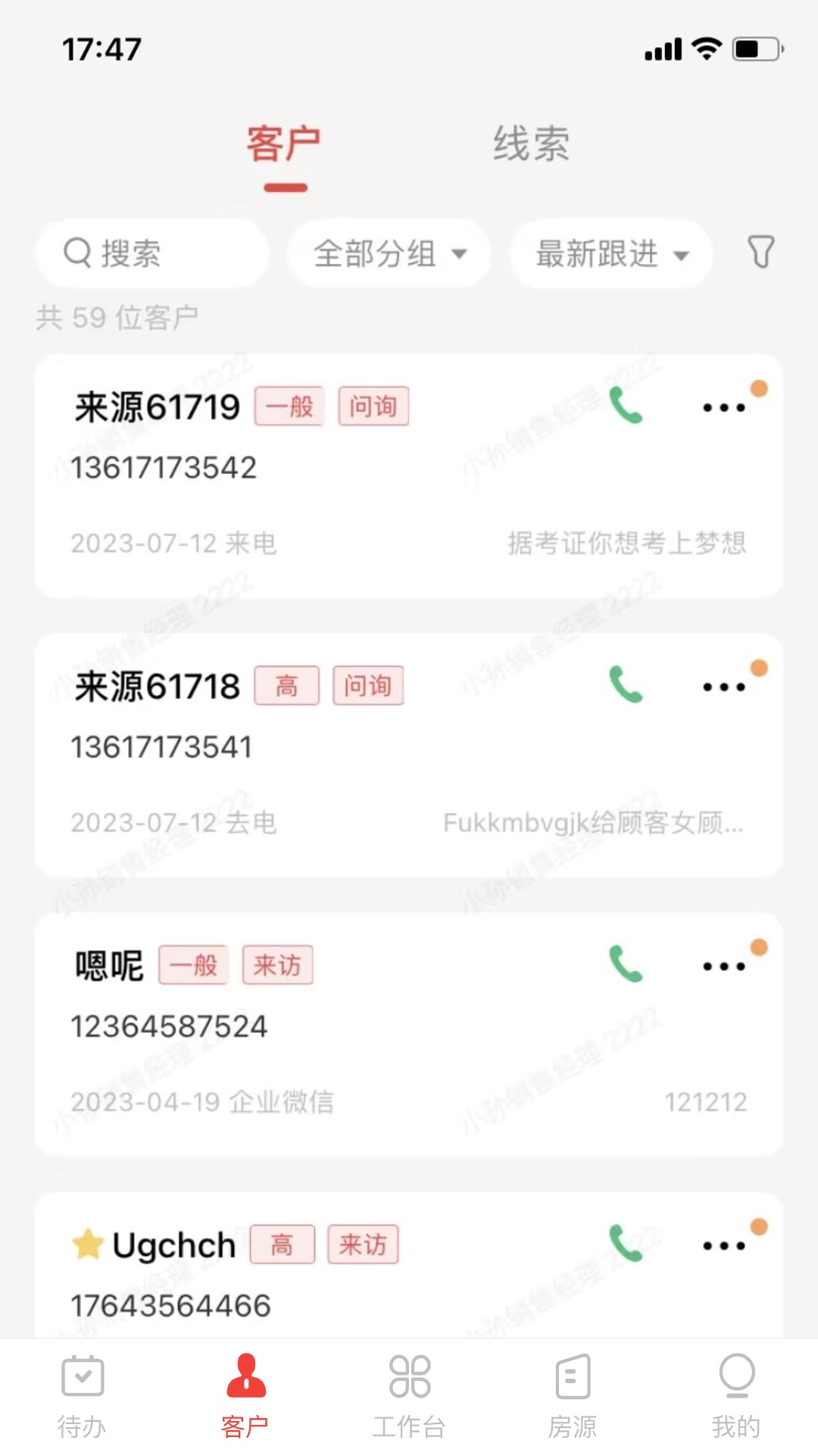 数字智慧案场下载介绍图