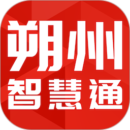 朔州智慧通 v4.0.5