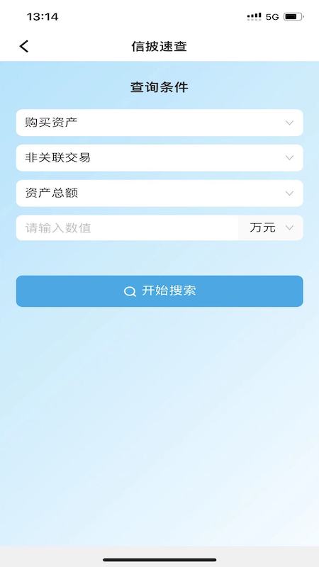 市值智库app截图