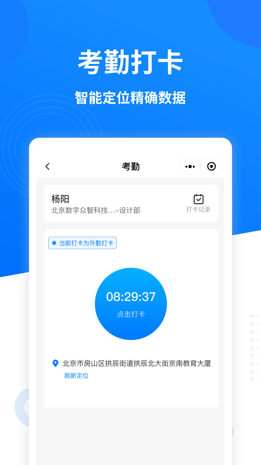 数字众智服务平台app截图