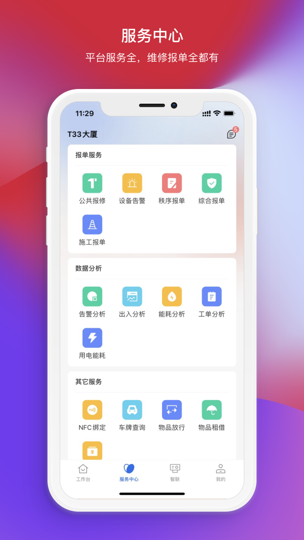 Tapp截图