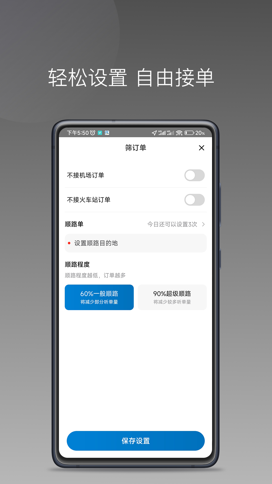 T1中裕出行司机端app截图