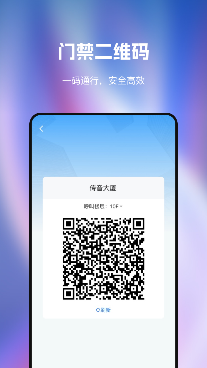 T33全时中心app截图