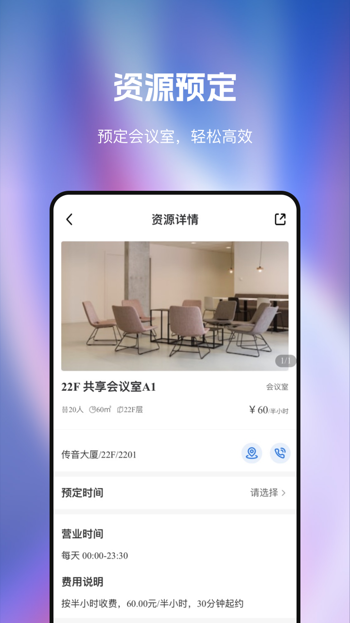 T33全时中心app截图