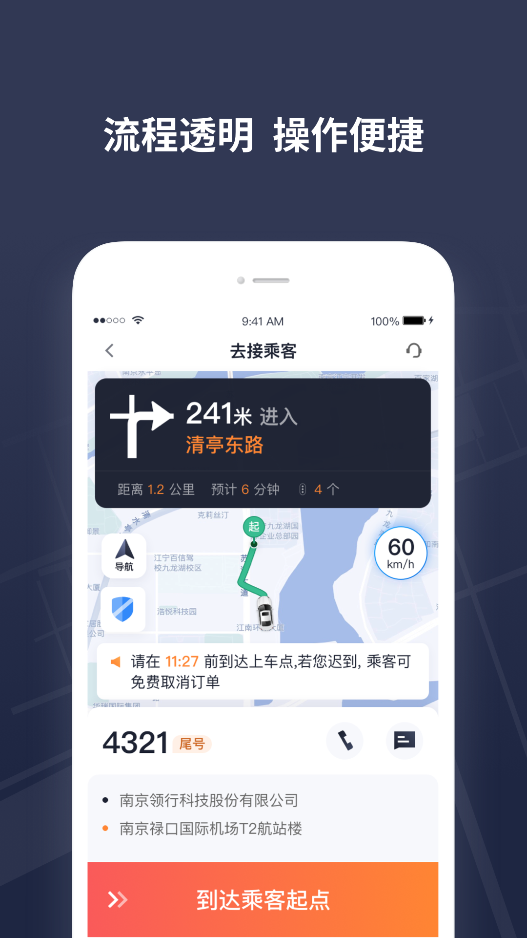 T3出租车司机下载介绍图