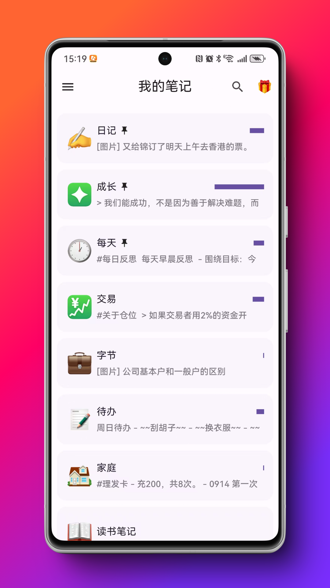 TagMina笔记app截图