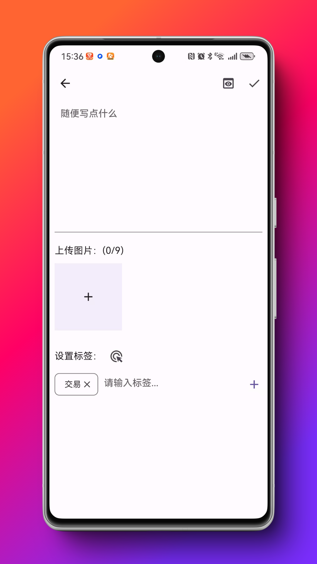 TagMina笔记app截图