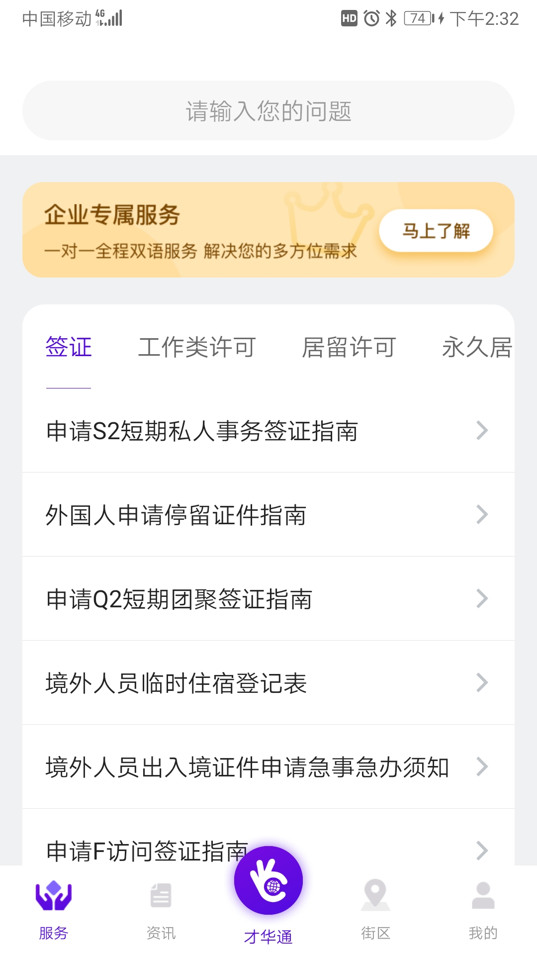 TalentLink下载介绍图