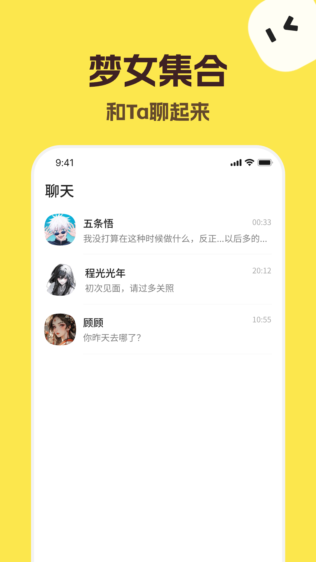 talkmaker下载介绍图