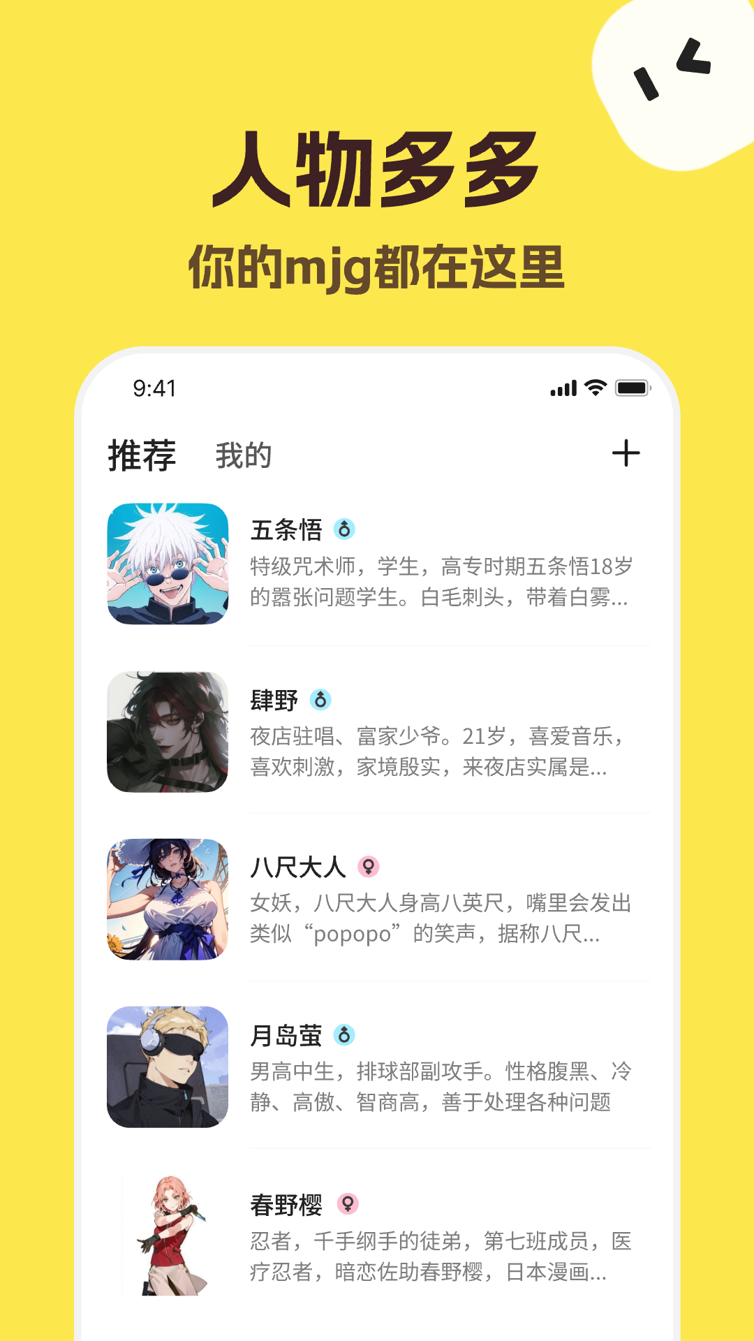 talkmakerapp截图