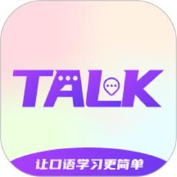 TalkMaster口语 v1.0.8