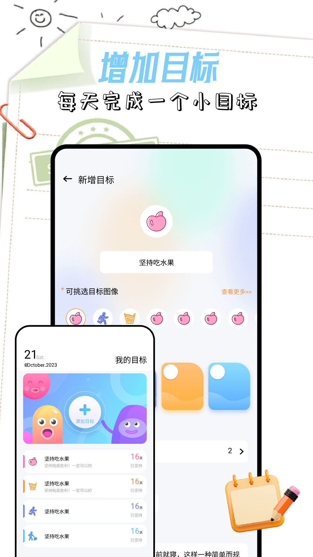 taotaoapp截图