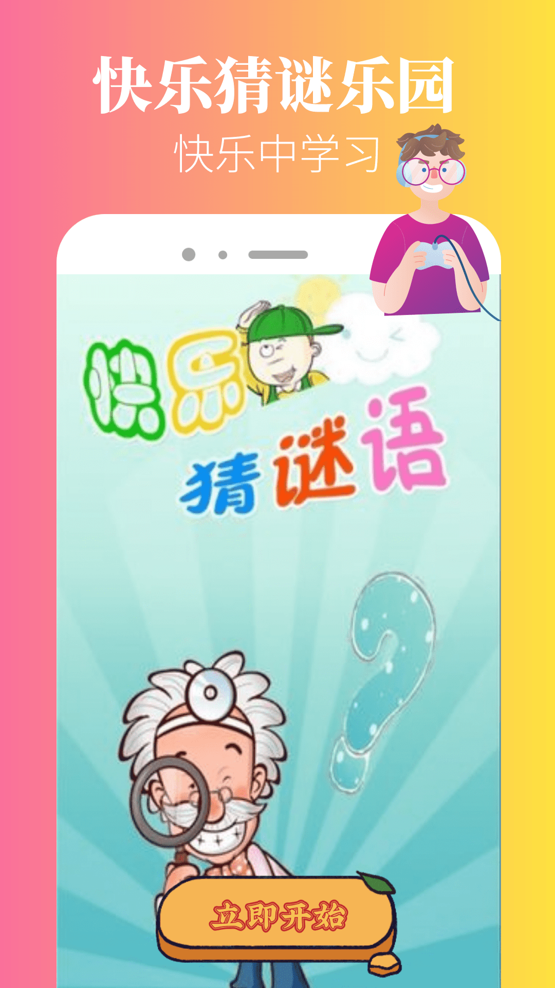 tapap下载介绍图