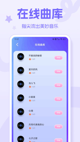 Taptage下载介绍图