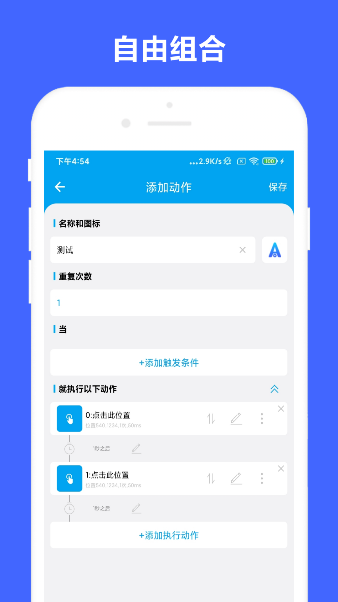 Task下载介绍图