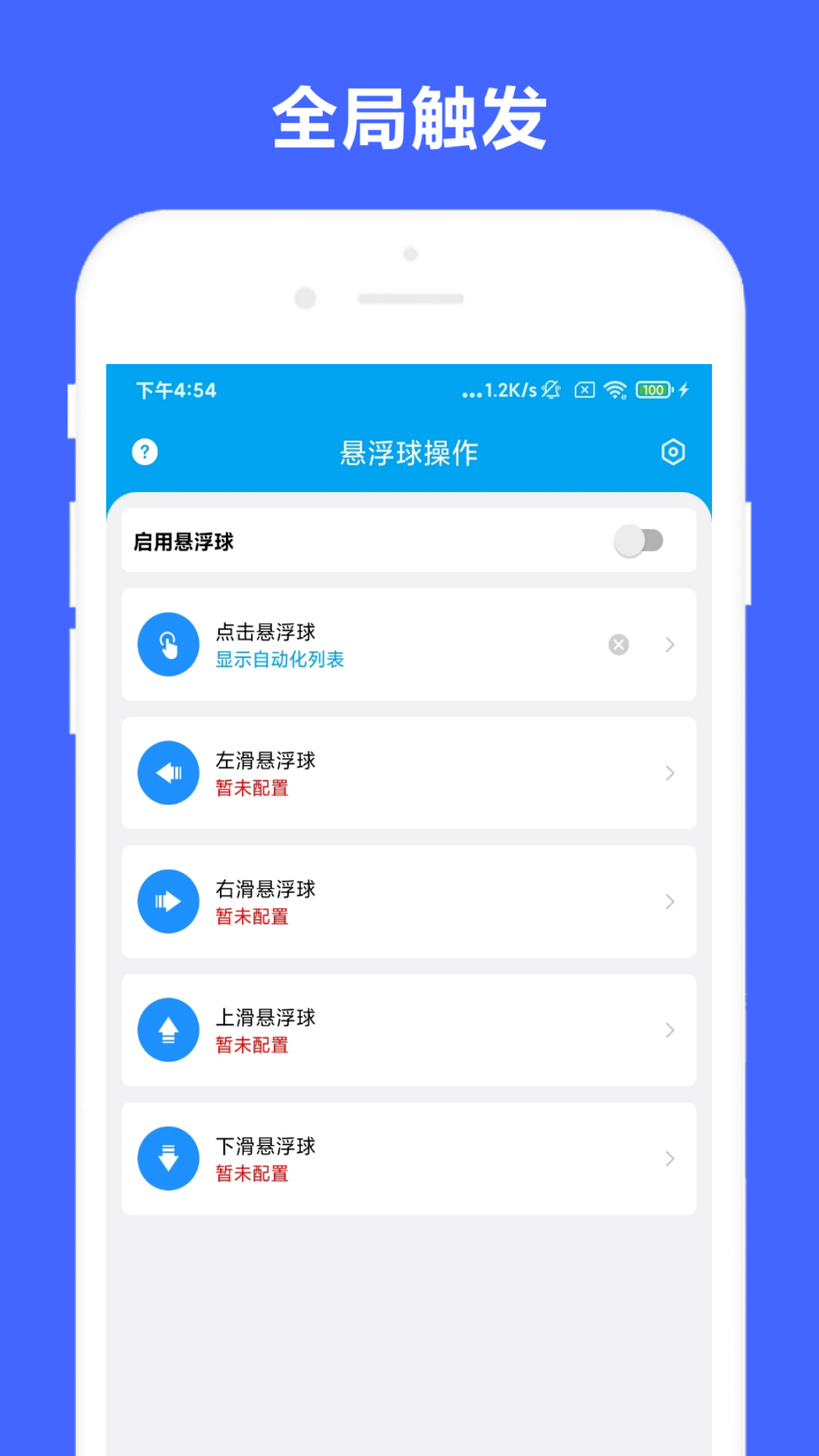 Taskapp截图