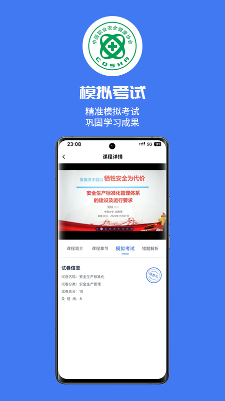 铁安通app截图