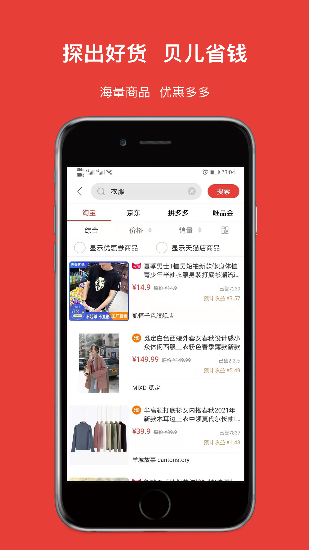 探贝app截图