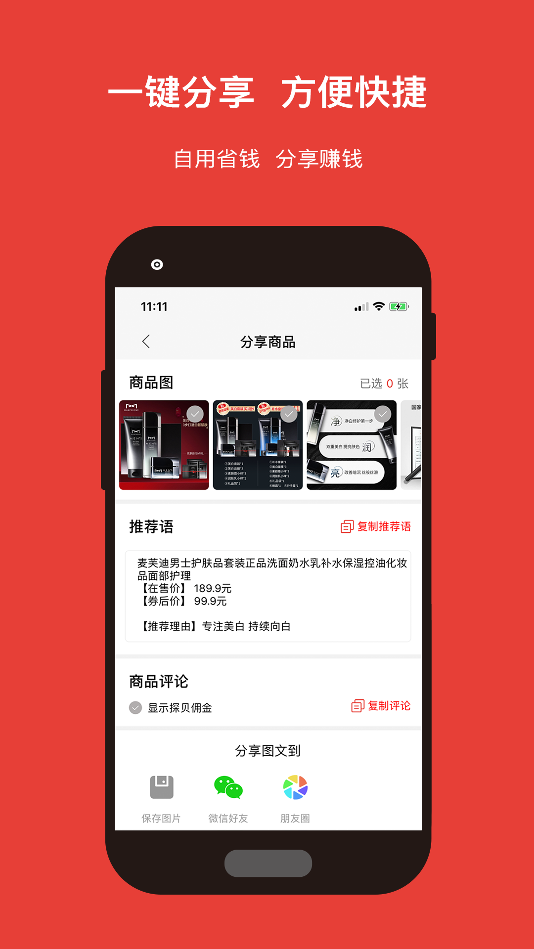 探贝app截图