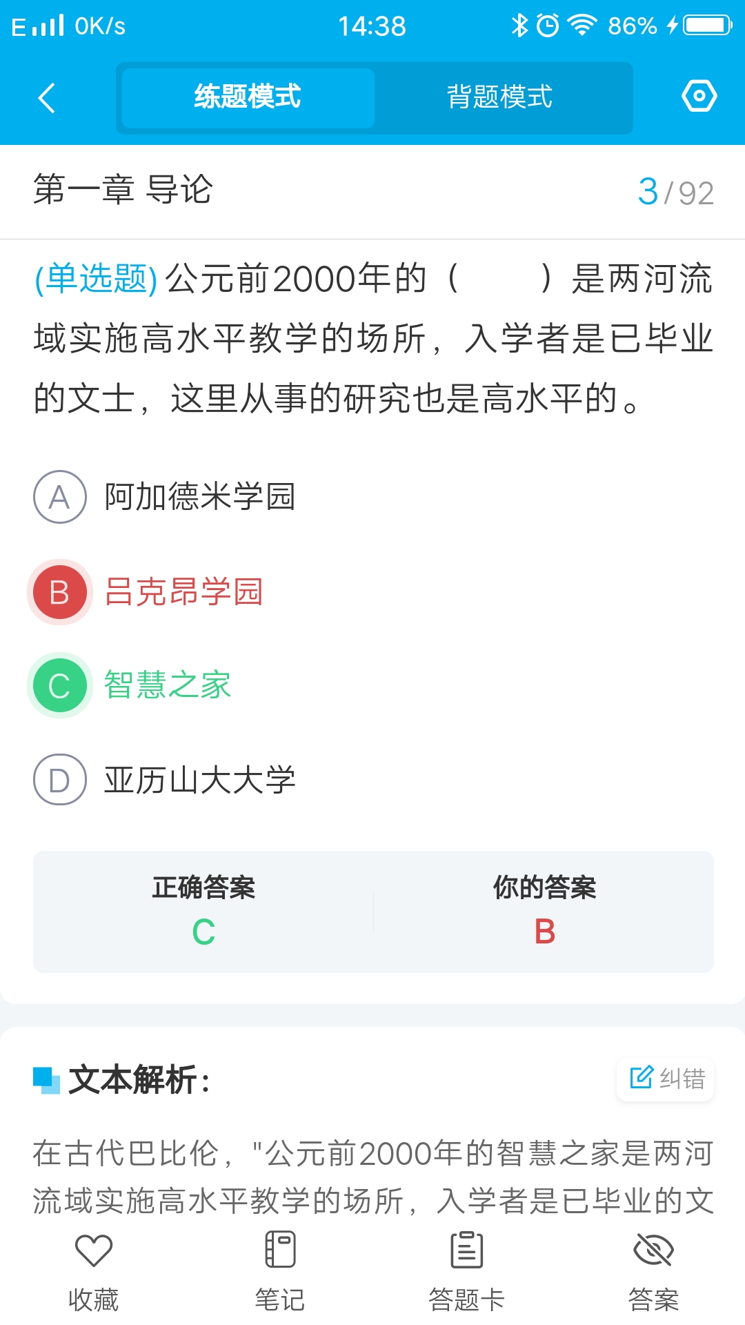 题宝典下载介绍图