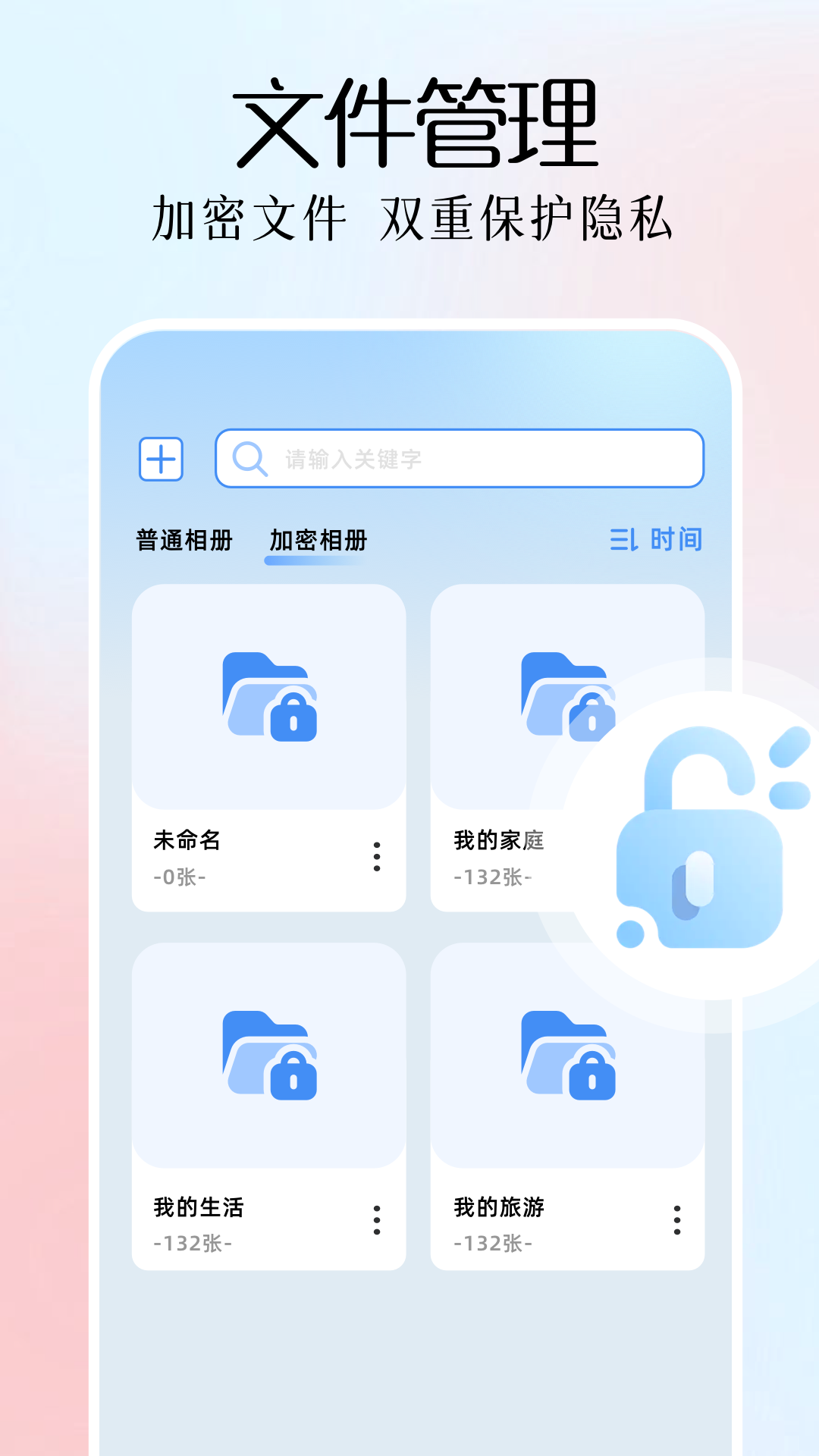 图吧工具箱子app截图