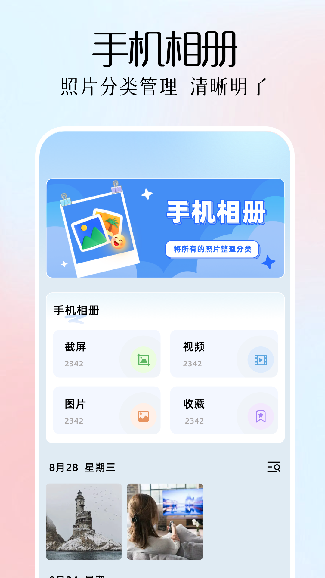 图吧工具箱子app截图