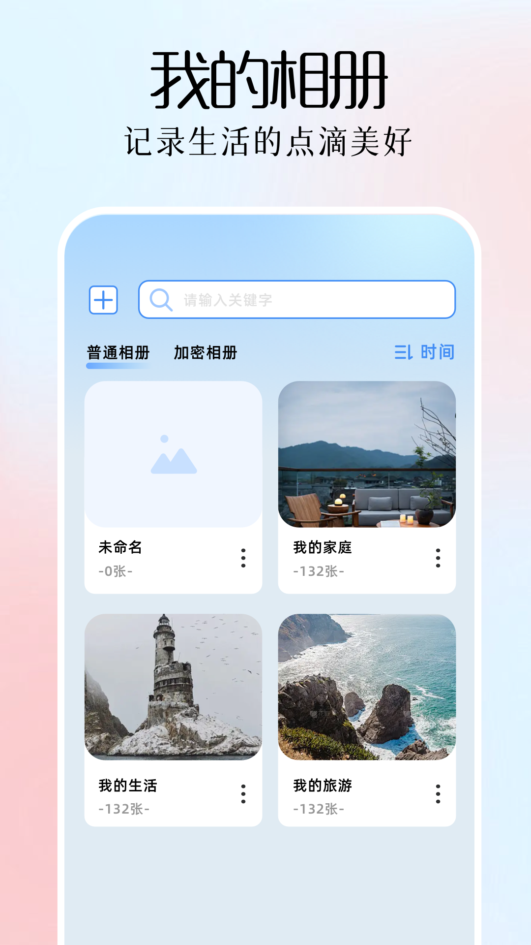 图吧工具箱子app截图