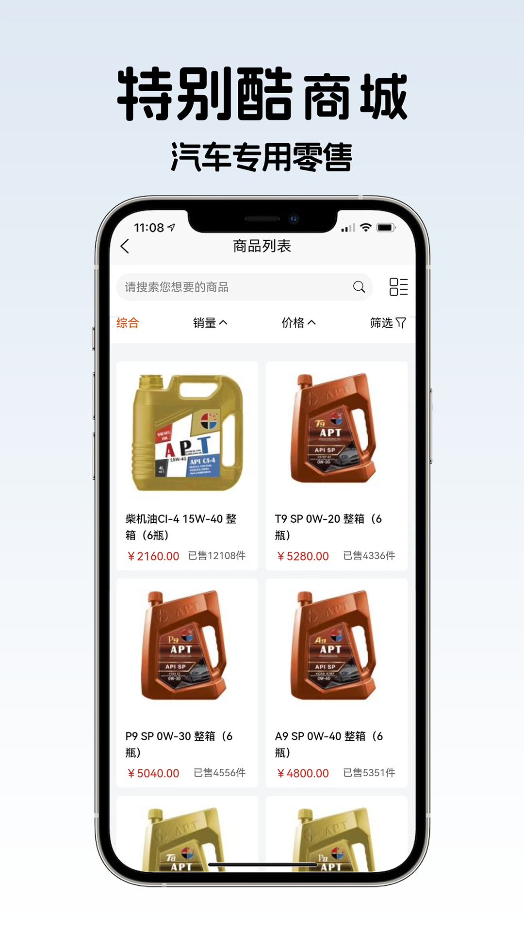 特别酷app截图