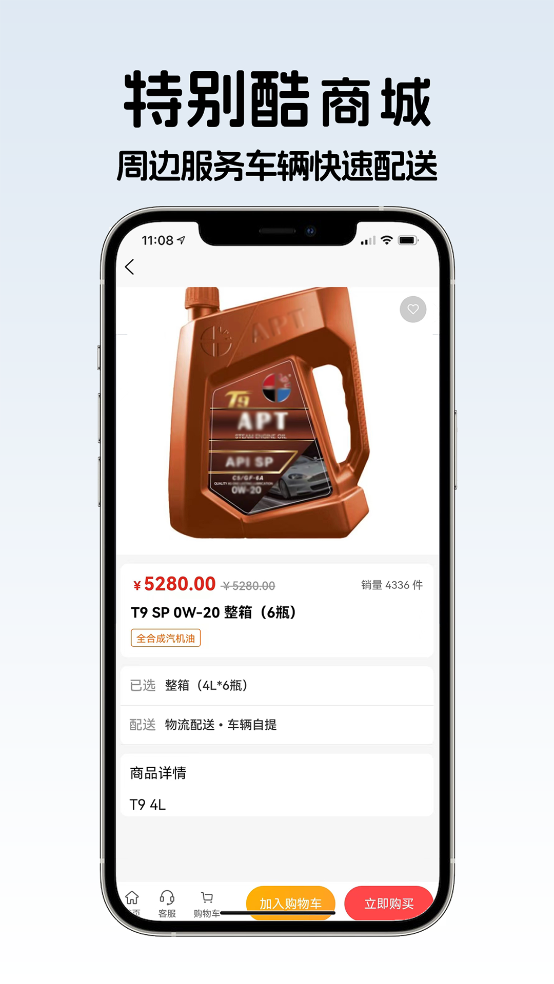 特别酷app截图