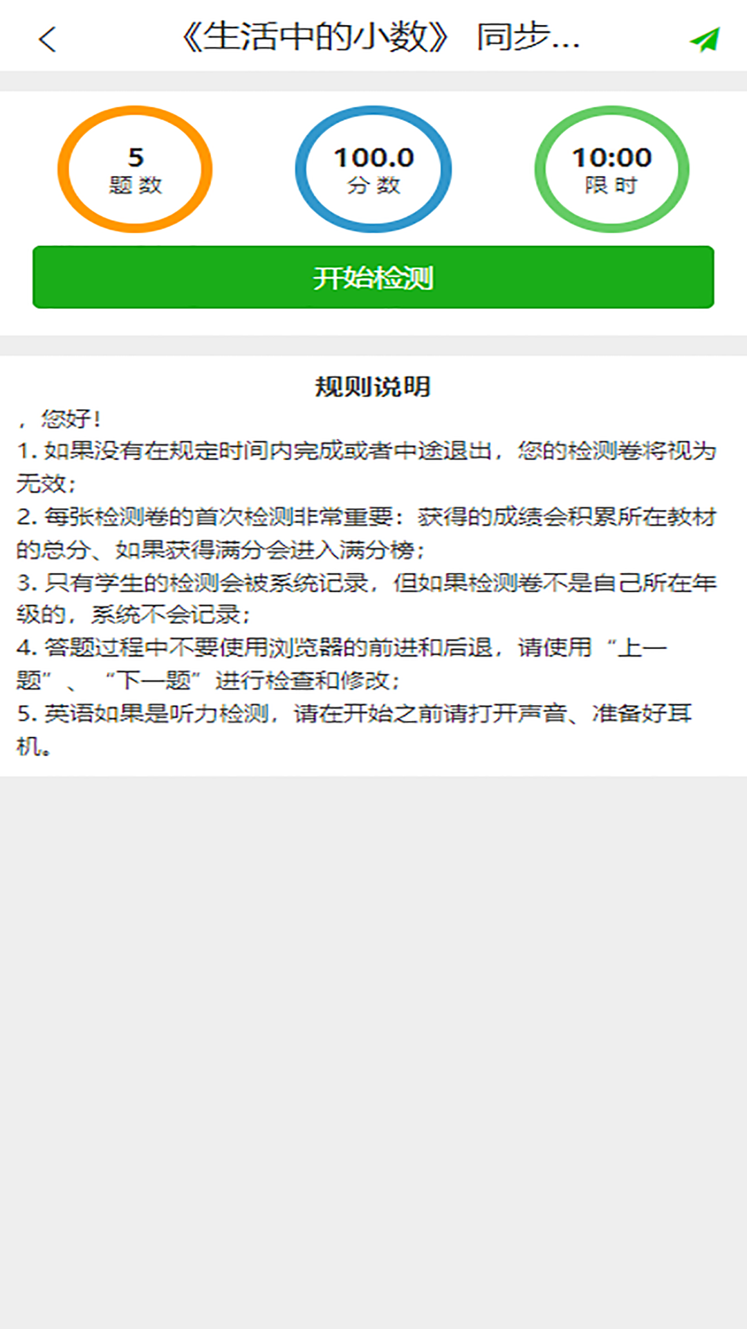 同步课堂下载介绍图