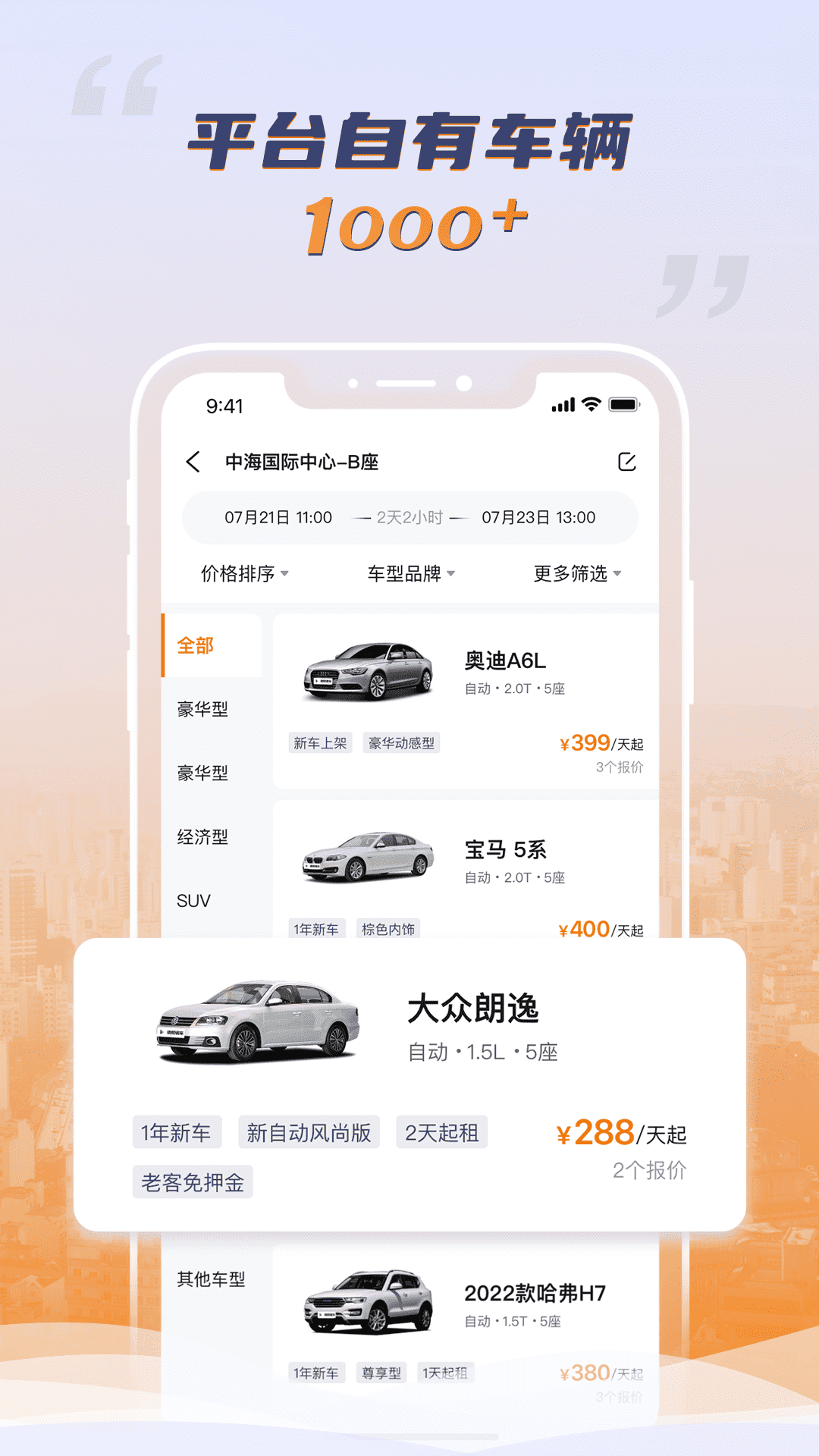 调呗调车app截图