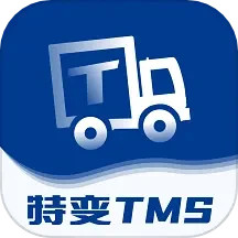 特变TMS v1.0.1