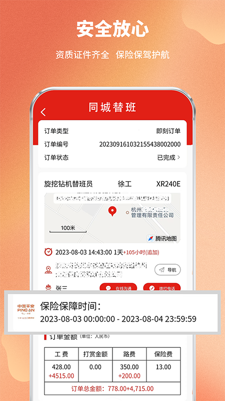 T班鱼下载介绍图