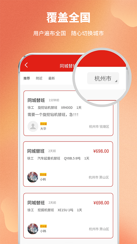 T班鱼app截图