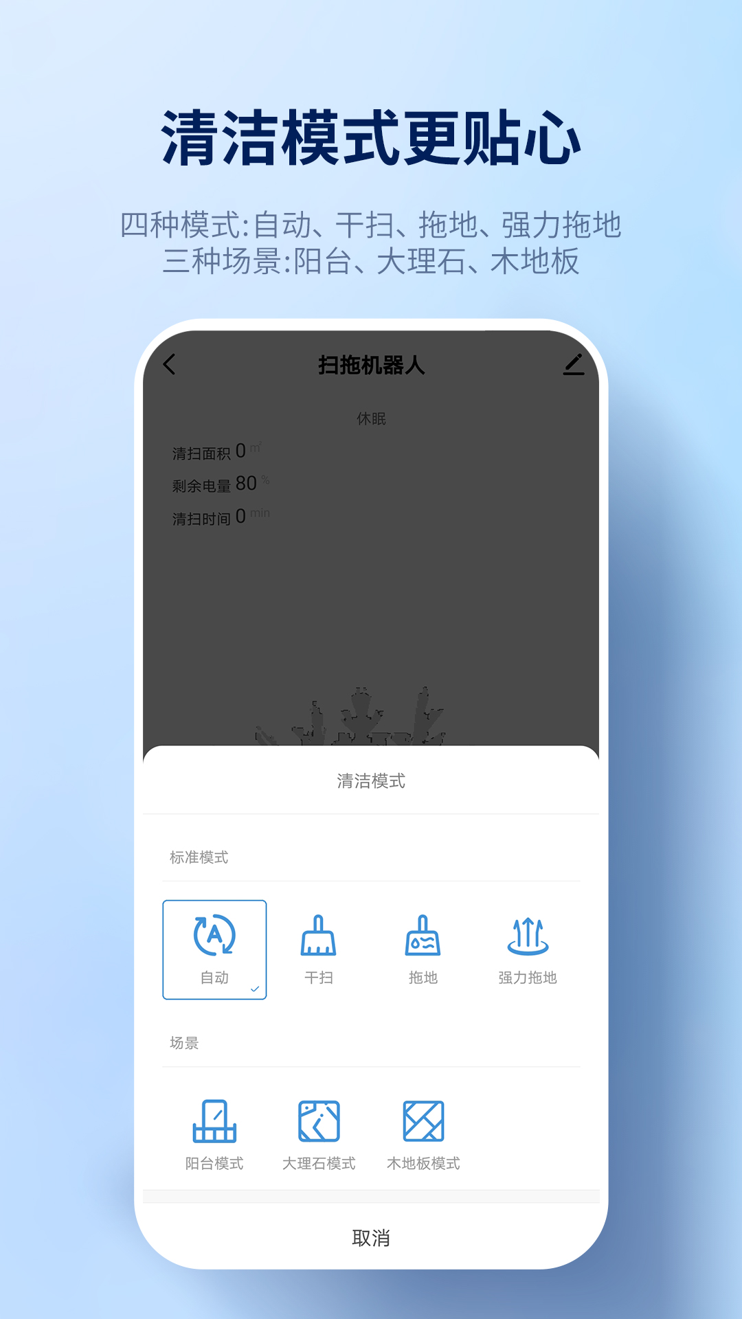 探博智能app截图