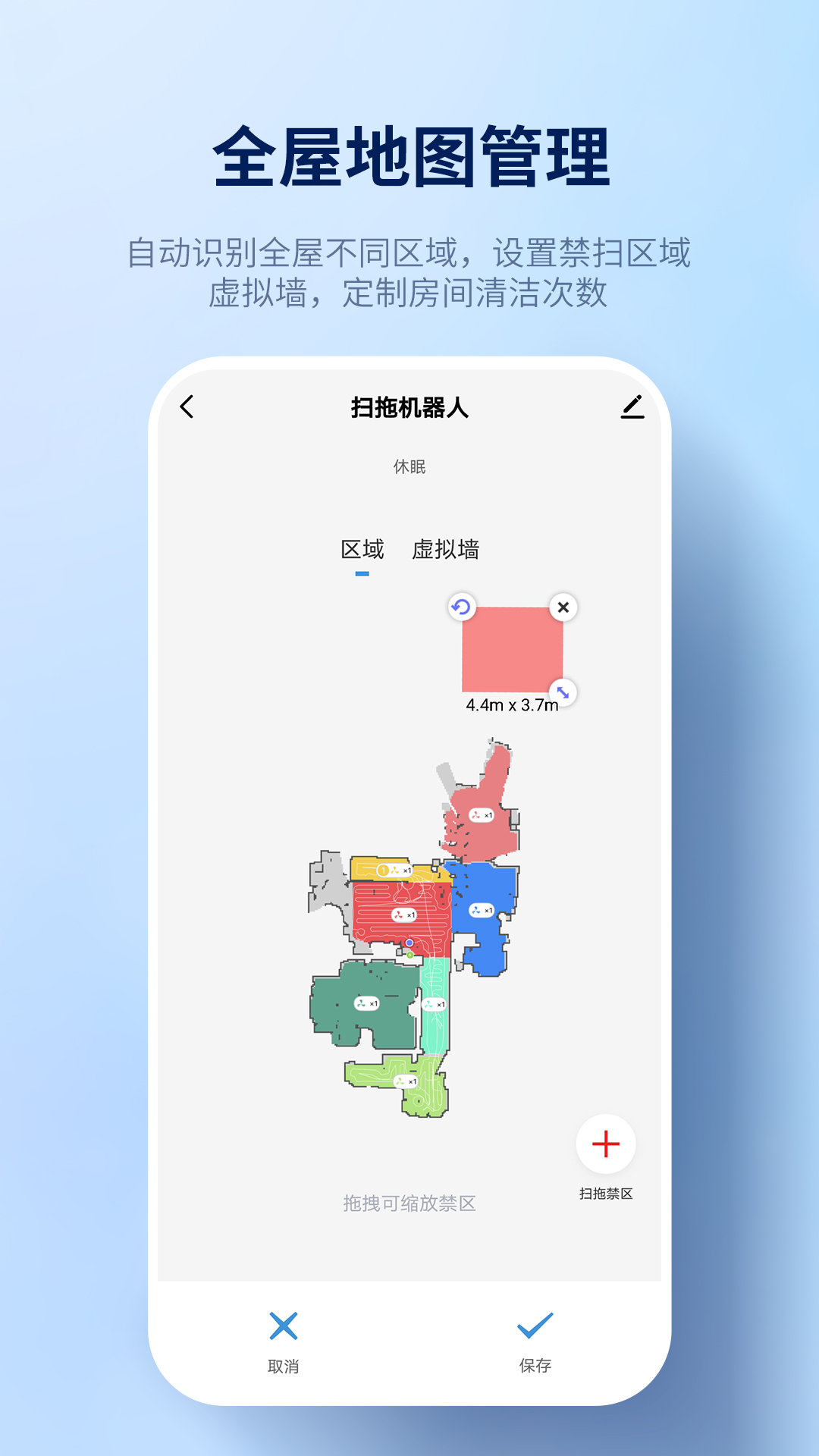 探博智能app截图