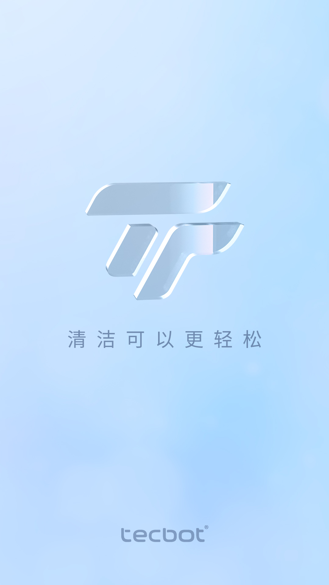 探博智能app截图