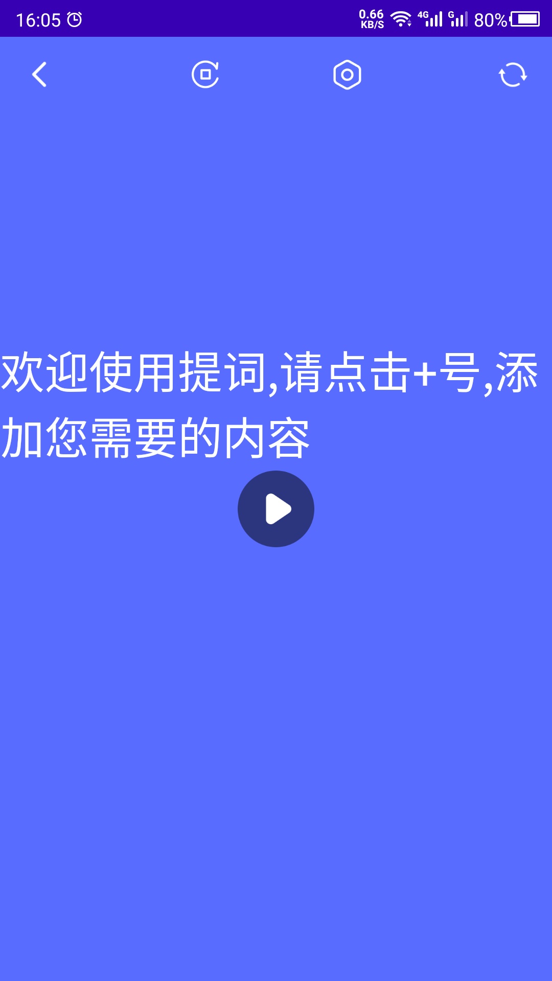 提词app截图