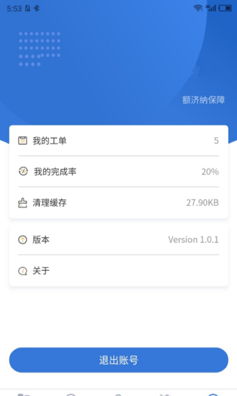 通程宝app截图