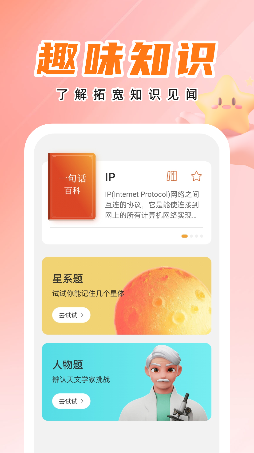 天才壁纸app截图