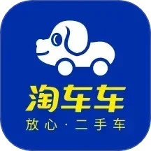 淘车车