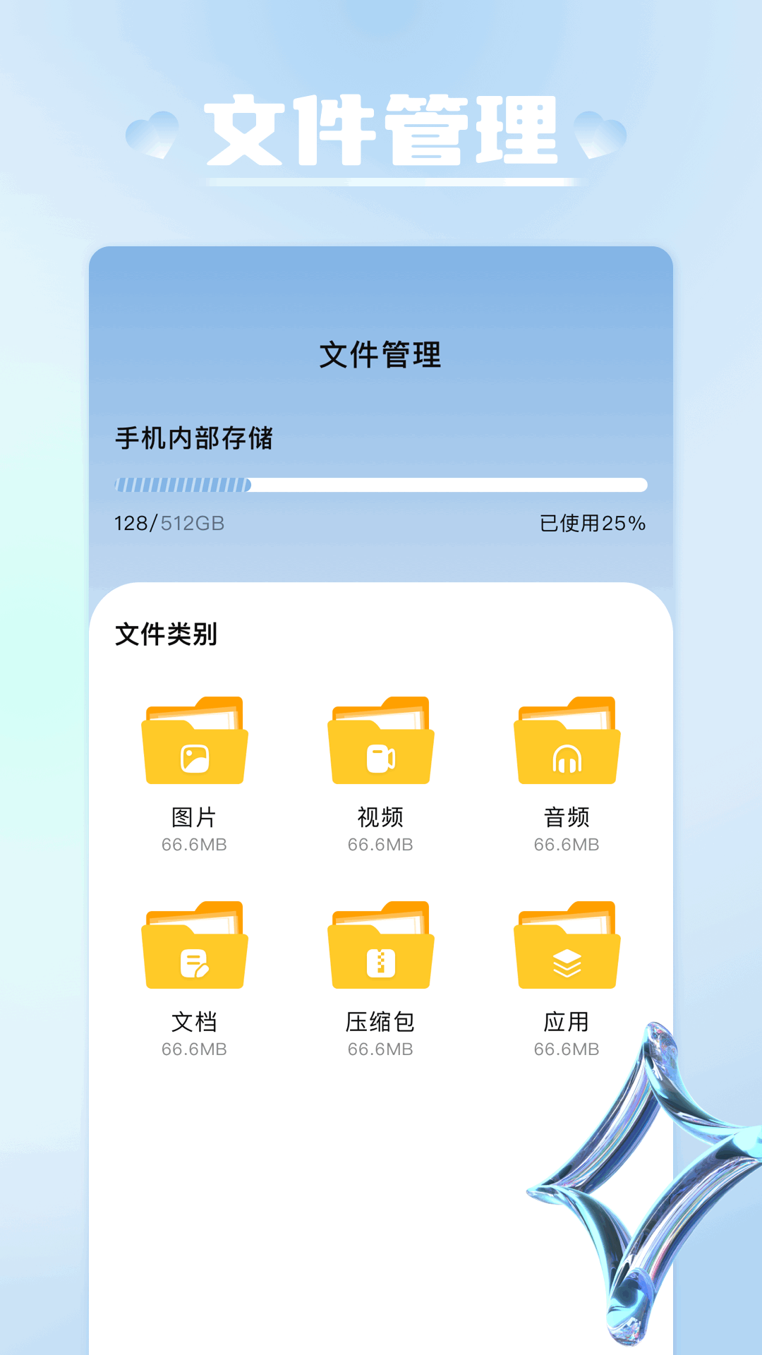 tc工具箱app截图