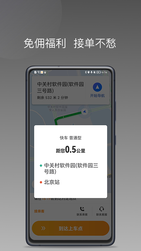 同城聚合app截图