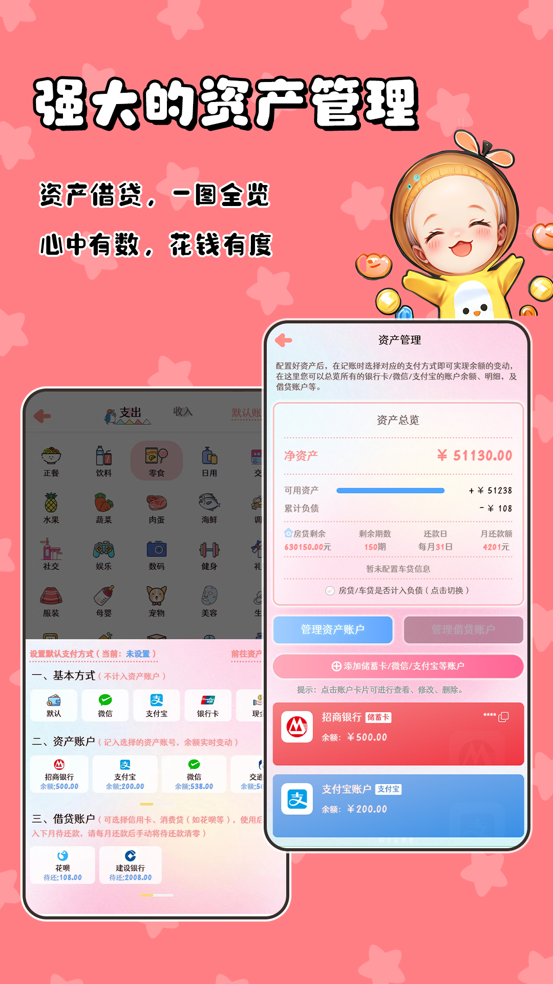 甜橙记账app截图