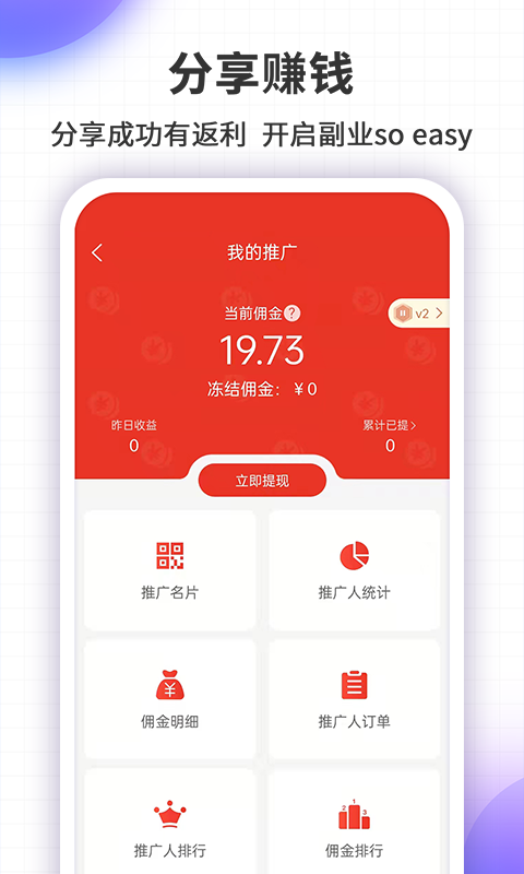 同创联app截图