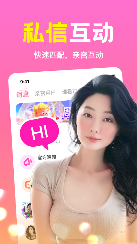 同城速配app截图